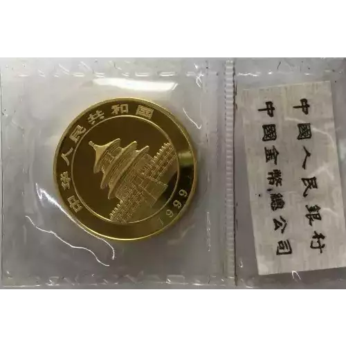 1999 1oz Chinese Gold Panda