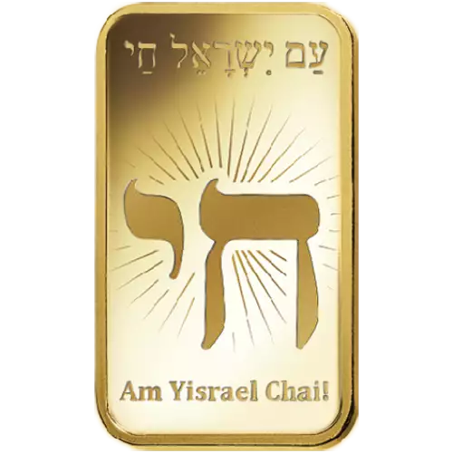 1oz PAMP Gold Bar - Am Yisrael Chai! (2)