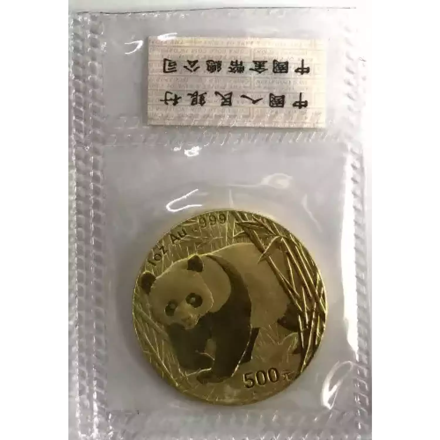 2001 1oz Chinese Gold Panda