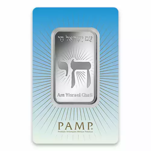 50g PAMP Silver Bar - Am Yisrael Chai! (3)