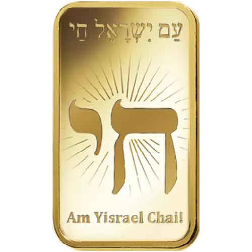 5g PAMP Gold Bar - Am Yisrael Chai! (2)